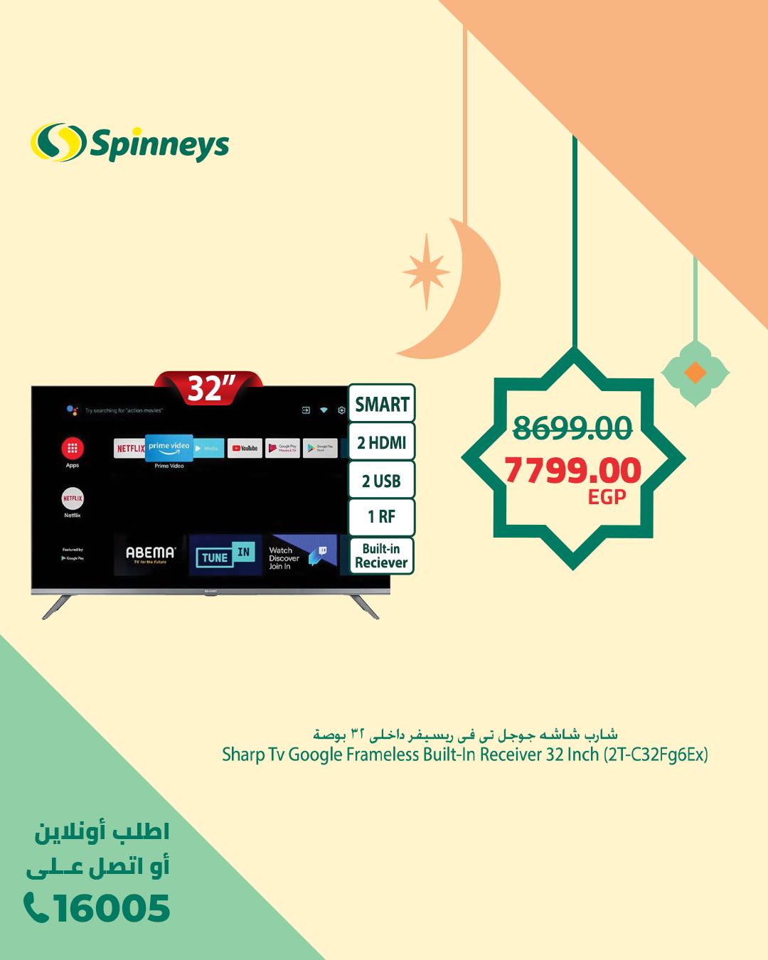 spinneys offers from 18feb to 18feb 2025 عروض سبينس من 18 فبراير حتى 18 فبراير 2025 صفحة رقم 12